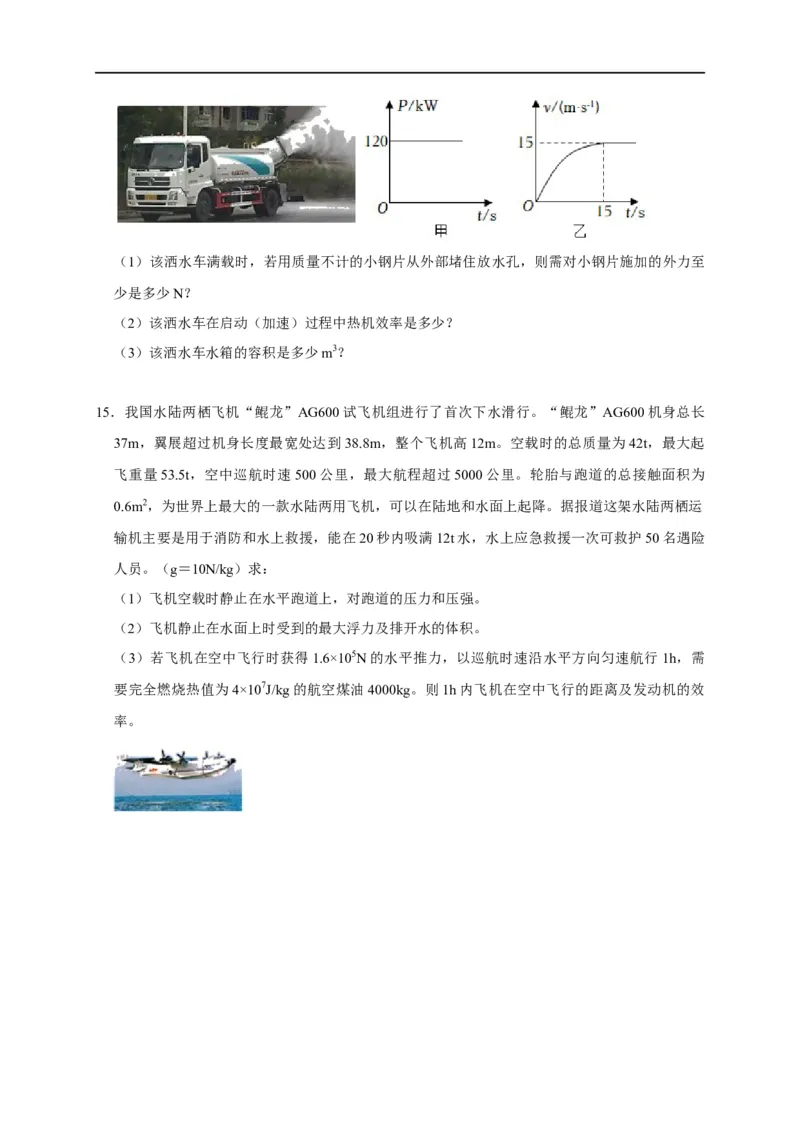 专题06内能、热量计算问题（原卷版）_8、物理总复习_8.中考物理总复习_2023年中考复习资料_二轮复习_2023年中考物理二轮题型专项复习（全国通用）