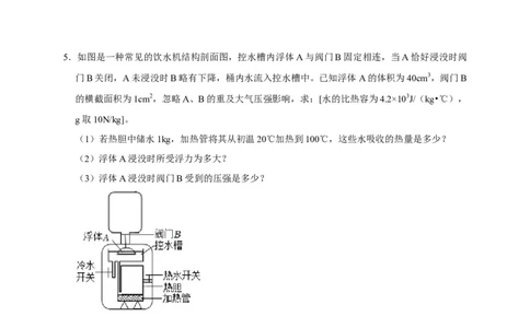 专题06内能、热量计算问题（原卷版）_8、物理总复习_8.中考物理总复习_2023年中考复习资料_二轮复习_2023年中考物理二轮题型专项复习（全国通用）