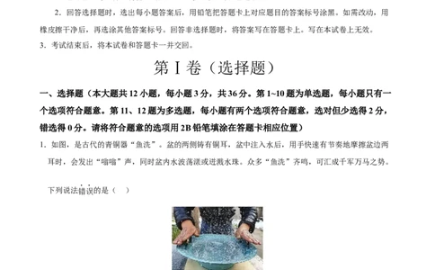 2024年中考押题预测卷01（长沙卷）-物理（考试版）A4_8、物理总复习_2024中考模拟题物理_押题预测_2024年中考押题预测卷（湖南长沙卷）-物理（含考试版、全解全析、参考答案、答题卡）