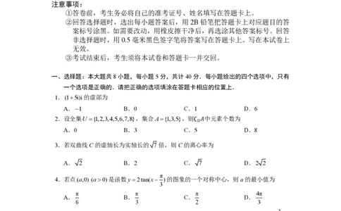 2025全国I卷数学原卷_历年全国高考真题_2025全国各省高考真题+答案_全国1卷_数学（考后更新）