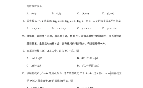 2025全国I卷数学原卷_历年全国高考真题_2025全国各省高考真题+答案_全国1卷_数学（考后更新）