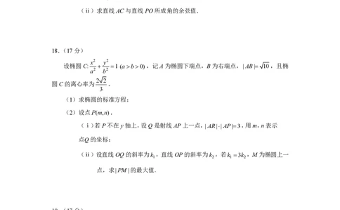 2025全国I卷数学原卷_历年全国高考真题_2025全国各省高考真题+答案_全国1卷_数学（考后更新）