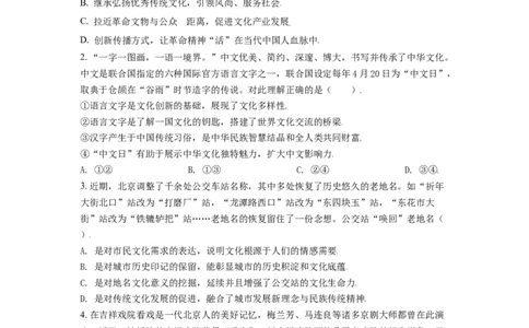 2021年高考政治试卷（北京）（空白卷）_北京市高考历年真题_政治