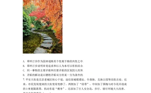 2021年高考政治试卷（北京）（空白卷）_北京市高考历年真题_政治