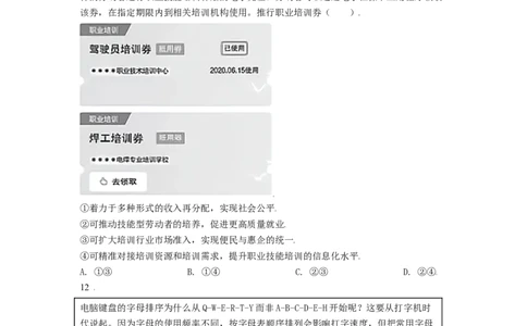 2021年高考政治试卷（北京）（空白卷）_北京市高考历年真题_政治