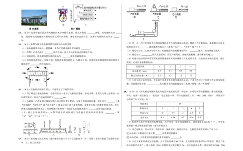 2024年中考押题预测卷01（武汉卷）-物理（考试版）A3_8、物理总复习_2024中考模拟题物理_押题预测_2024年中考押题预测卷01（武汉卷）-物理（含考试版、全解全析、参考答案、答题卡）