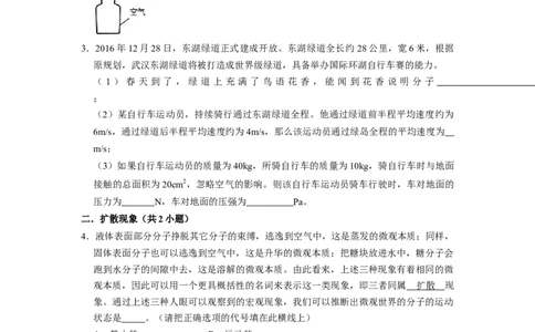 专题01《内能》压轴培优题型训练十大题型（原卷版）_初物_八年级上下册+九年级全一册物理_九年级物理全一册_压轴题训练