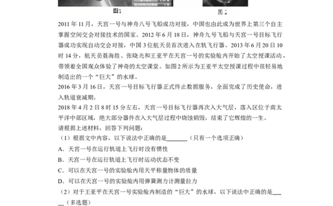 专题01《内能》压轴培优题型训练十大题型（原卷版）_初物_八年级上下册+九年级全一册物理_九年级物理全一册_压轴题训练