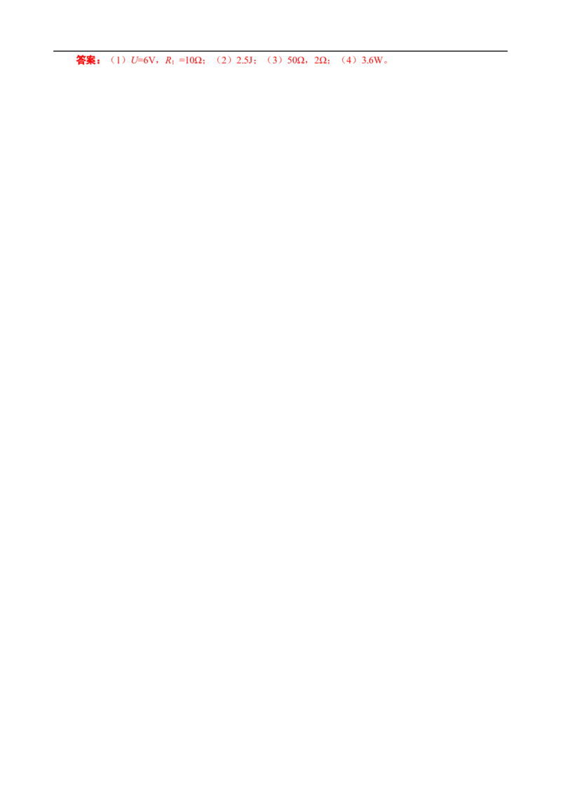 《中考串联模型&ldquo;U+IR=U电&rdquo;的直接和间接应用》_8、物理总复习_8.中考物理总复习_2024年中考复习资料_专项复习资料_2024年中考物理复习_❤更新专项复习