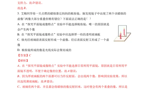 2022年中考物理考前集训模拟试卷（五）（解析版）_8、物理总复习_8.中考物理总复习_2022年中考复习资料_2022年中考物理考前集训模拟试卷_2022年中考物理考前集训模拟试卷（五）