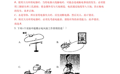2022年中考物理考前集训模拟试卷（五）（解析版）_8、物理总复习_8.中考物理总复习_2022年中考复习资料_2022年中考物理考前集训模拟试卷_2022年中考物理考前集训模拟试卷（五）