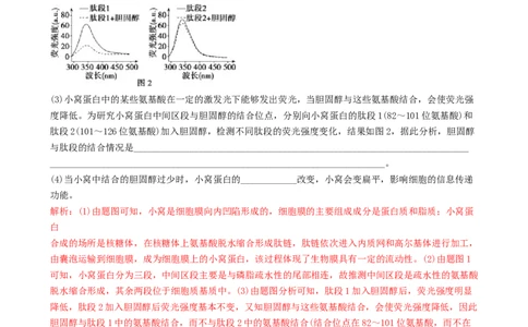 专题06细胞代谢（解析版）_2025年新高考资料_二轮复习_2025年高考生物二轮热点题型归纳与变式演练（新高考通用）3404350