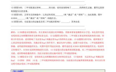 专题06细胞代谢（解析版）_2025年新高考资料_二轮复习_2025年高考生物二轮热点题型归纳与变式演练（新高考通用）3404350
