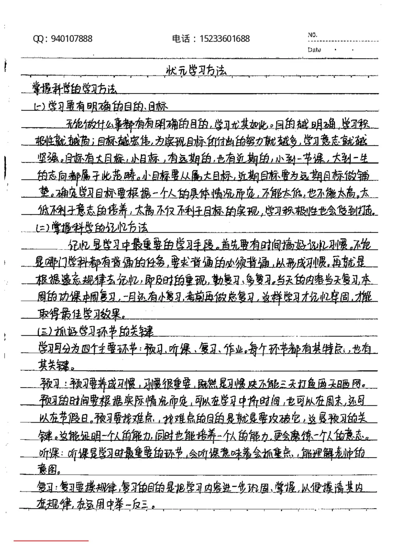 中考状元笔记化学_初中资料