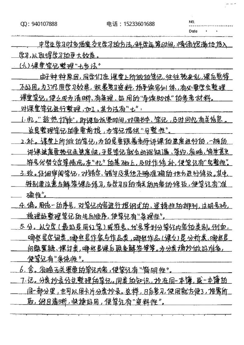 中考状元笔记化学_初中资料