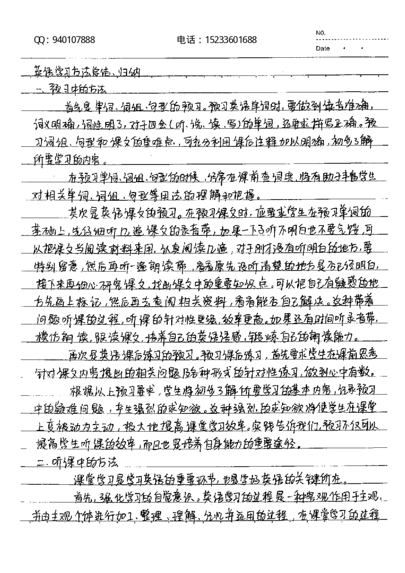 中考状元笔记化学_初中资料