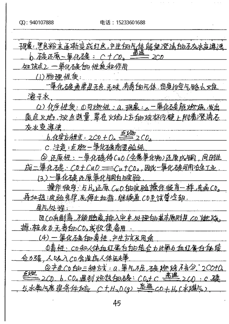 中考状元笔记化学_初中资料