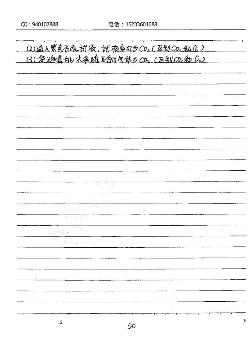 中考状元笔记化学_初中资料