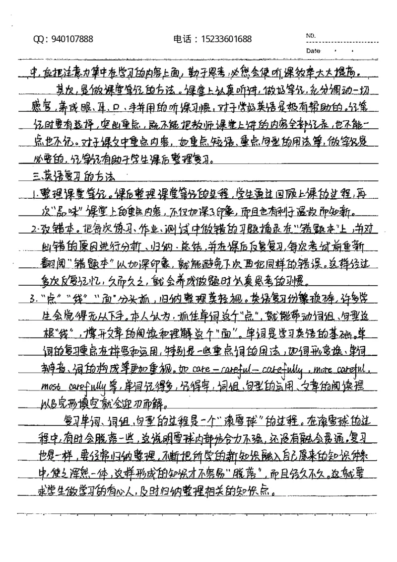 中考状元笔记化学_初中资料