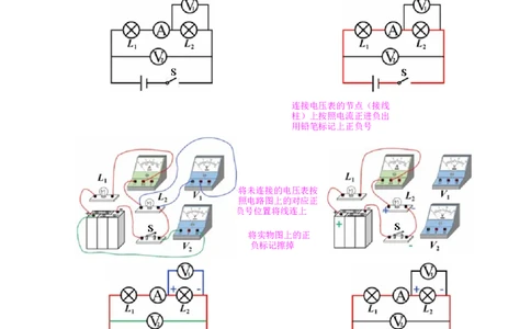《串并联电路的连接与识别》_8、物理总复习_8.中考物理总复习_2024年中考复习资料_专项复习资料_2024年中考物理复习_❤更新专项复习