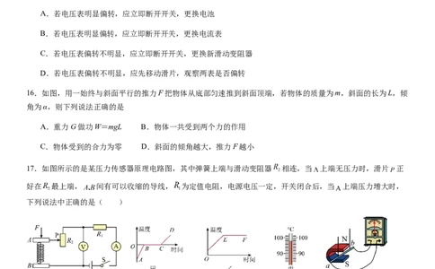 2024年中考押题预测卷01（安徽卷）-物理（考试版）A4_8、物理总复习_2024中考模拟题物理_押题预测_2024年中考押题预测卷01（安徽卷）-物理（含考试版、全解全析、参考答案、答题卡）