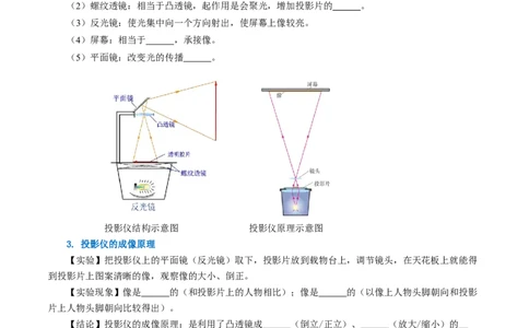 5.2生活中的透镜（导学案）学生版_初物_八年级上下册+九年级全一册物理_八年级物理上册_导学案（完）