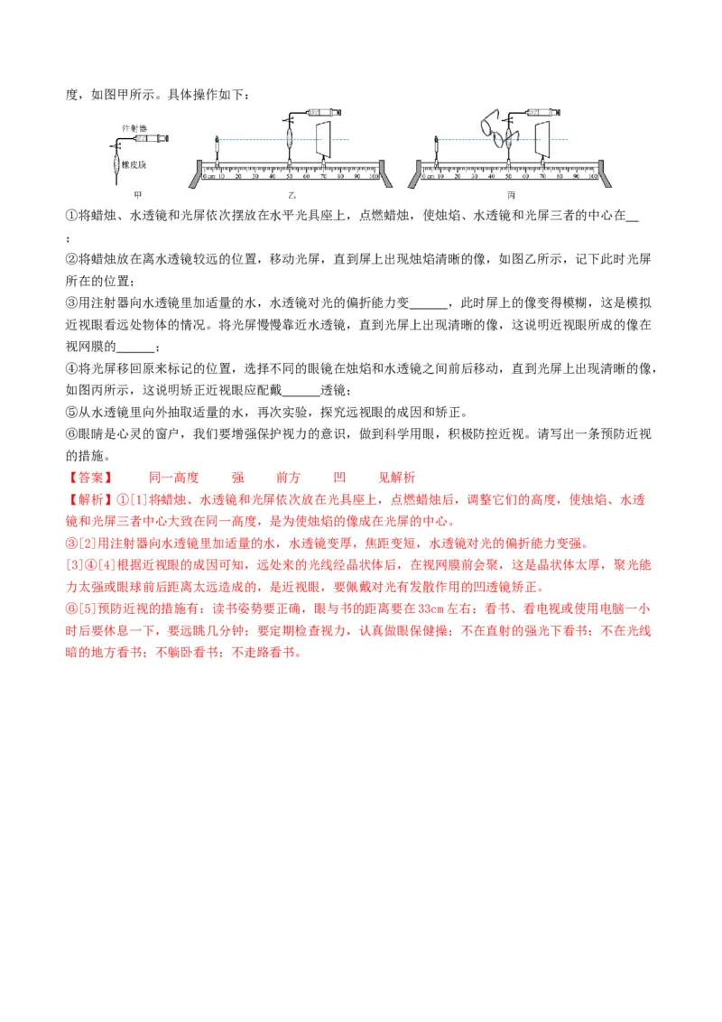 专题03透镜及其应用（考情聚焦+中考新考法+真题透视3大考向+新题特训）（解析版）_8、物理总复习_2025年中考复习资料_备战2025年中考物理真题题源讲义（全国通用）