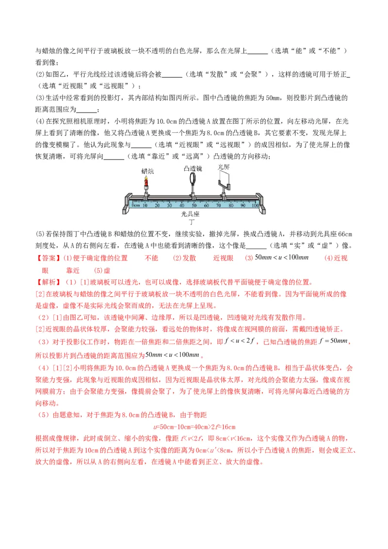 专题03透镜及其应用（考情聚焦+中考新考法+真题透视3大考向+新题特训）（解析版）_8、物理总复习_2025年中考复习资料_备战2025年中考物理真题题源讲义（全国通用）