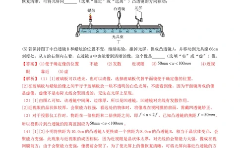 专题03透镜及其应用（考情聚焦+中考新考法+真题透视3大考向+新题特训）（解析版）_8、物理总复习_2025年中考复习资料_备战2025年中考物理真题题源讲义（全国通用）