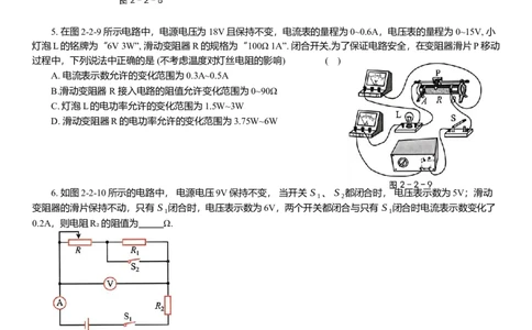 2025年中考物理复习电功率压轴题专项练习（含解析）_8、物理总复习_2025年中考复习资料_备考2025中考物理复习压轴题专项复习学案(含解析）