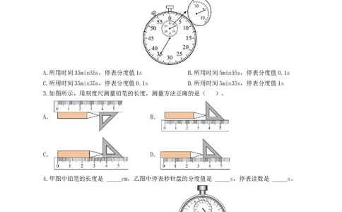 专题06机械运动（8题型）（练习）（原卷版）_8、物理总复习_8.中考物理总复习_2024年中考复习资料_一轮复习资料_完2024年中考物理一轮复习课件+讲义+练习（全国通用）