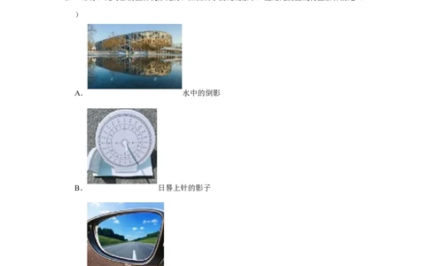 2023年湖北省鄂州市物理中考真题解析版_初物_八年级上下册+九年级全一册物理_八年级物理上册_全套教学资源_课件教案2_中考真题_2.近三年全国中考真题