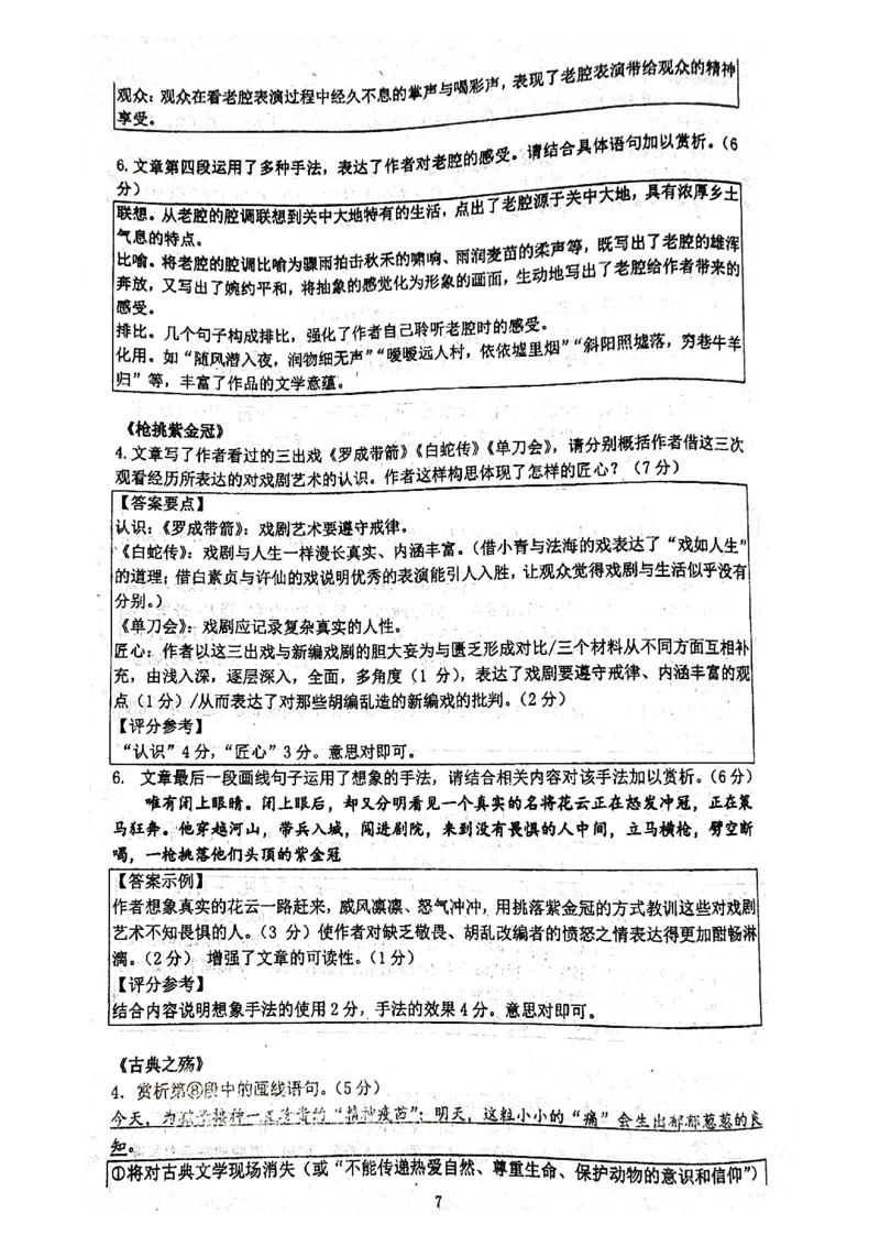 人大附中高考语文题型答题指导_8.❤北京人大附中内部资料_1.人大附中高中语文讲义合集（全）