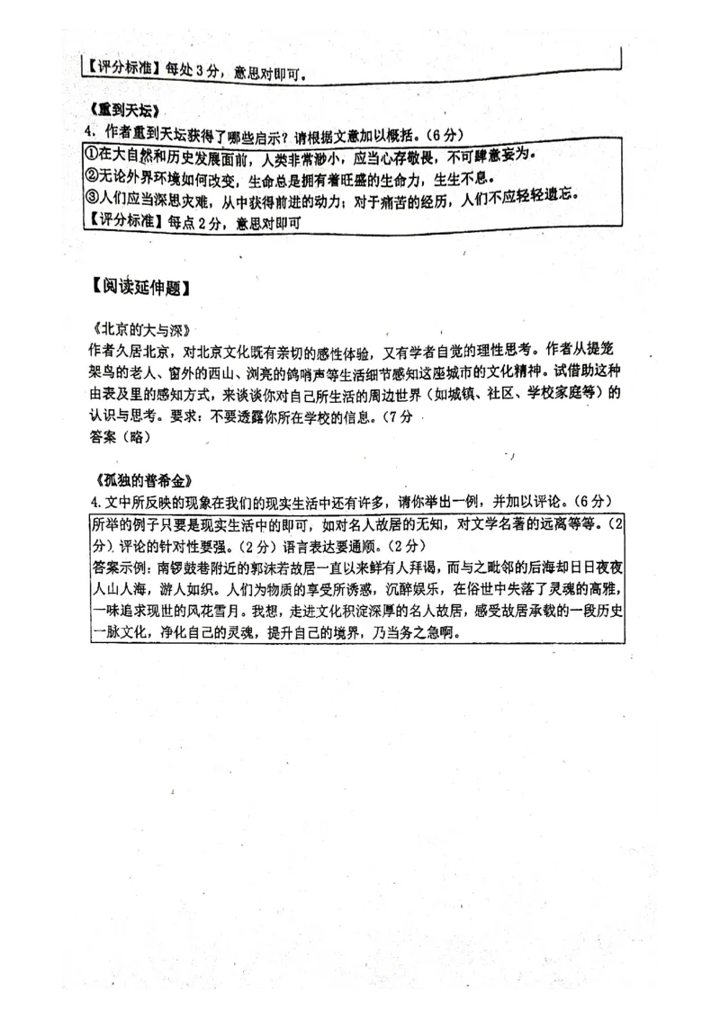 人大附中高考语文题型答题指导_8.❤北京人大附中内部资料_1.人大附中高中语文讲义合集（全）