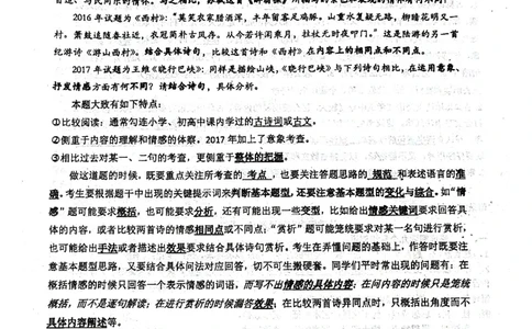 人大附中高考语文题型答题指导_8.❤北京人大附中内部资料_1.人大附中高中语文讲义合集（全）