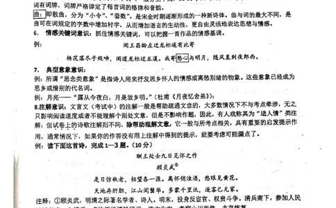 人大附中高考语文题型答题指导_8.❤北京人大附中内部资料_1.人大附中高中语文讲义合集（全）