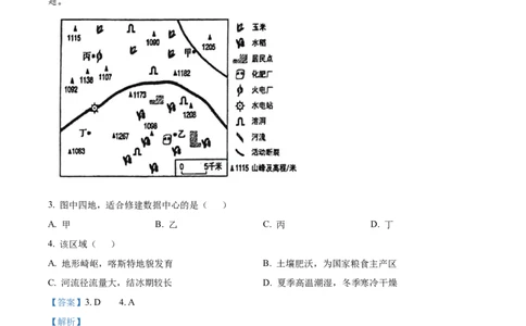 2023年高考地理试卷（北京）（含答案）_北京市高考历年真题_地理