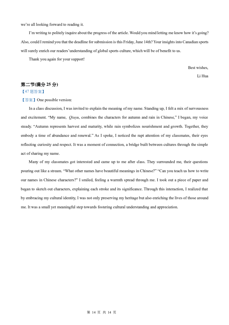2025年全国II卷高考英语试题原卷(word版)_历年全国高考真题_2025全国各省高考真题+答案_全国2卷_英语