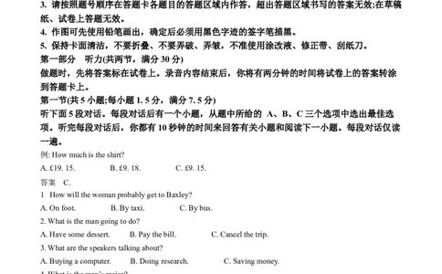 2025年全国II卷高考英语试题原卷(word版)_历年全国高考真题_2025全国各省高考真题+答案_全国2卷_英语