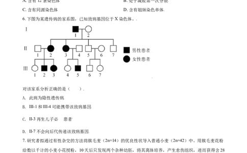 2021年高考生物试卷（北京）（空白卷）_北京市高考历年真题_生物