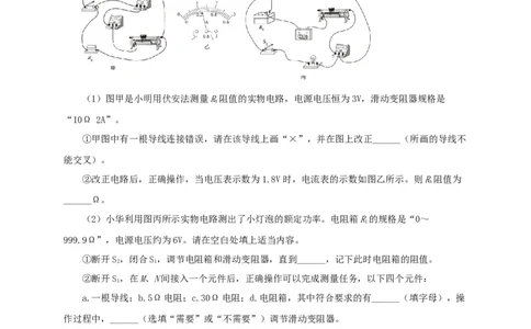 专项六测量电功率电流热效应实验（原卷版）_8、物理总复习_8.中考物理总复习_2022年中考复习资料_三年（2019-2021）中考真题物理分项汇编（全国通用）