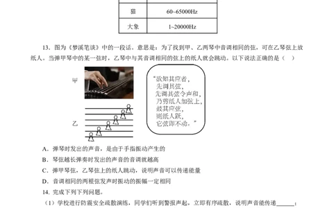 2.3声的利用（分层作业）原卷版_初物_八年级上下册+九年级全一册物理_八年级物理上册_分层作业（完）