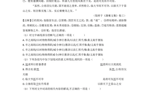 高中语文专题讲义---第二册_8.❤北京人大附中内部资料_1.人大附中高中语文讲义合集（全）