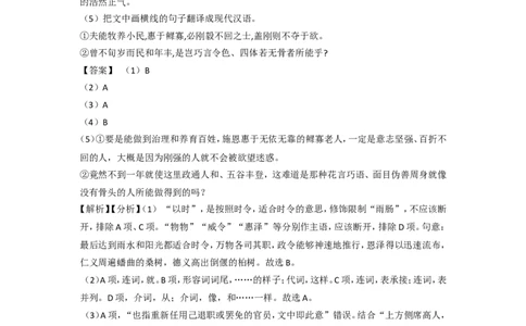 高中语文专题讲义---第二册_8.❤北京人大附中内部资料_1.人大附中高中语文讲义合集（全）