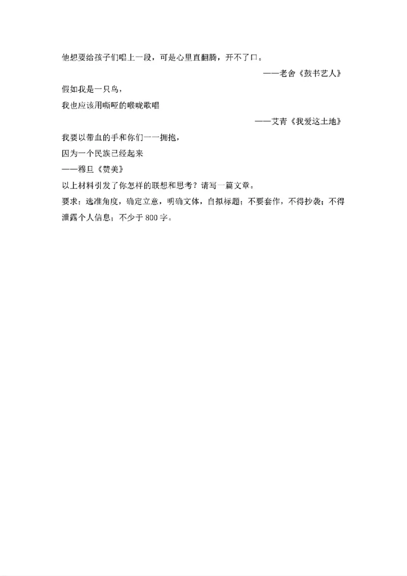 全国1卷语文（真题＋答案）_历年全国高考真题_2025全国各省高考真题+答案_全国1卷_语文