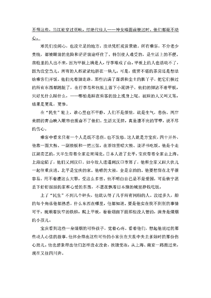 全国1卷语文（真题＋答案）_历年全国高考真题_2025全国各省高考真题+答案_全国1卷_语文