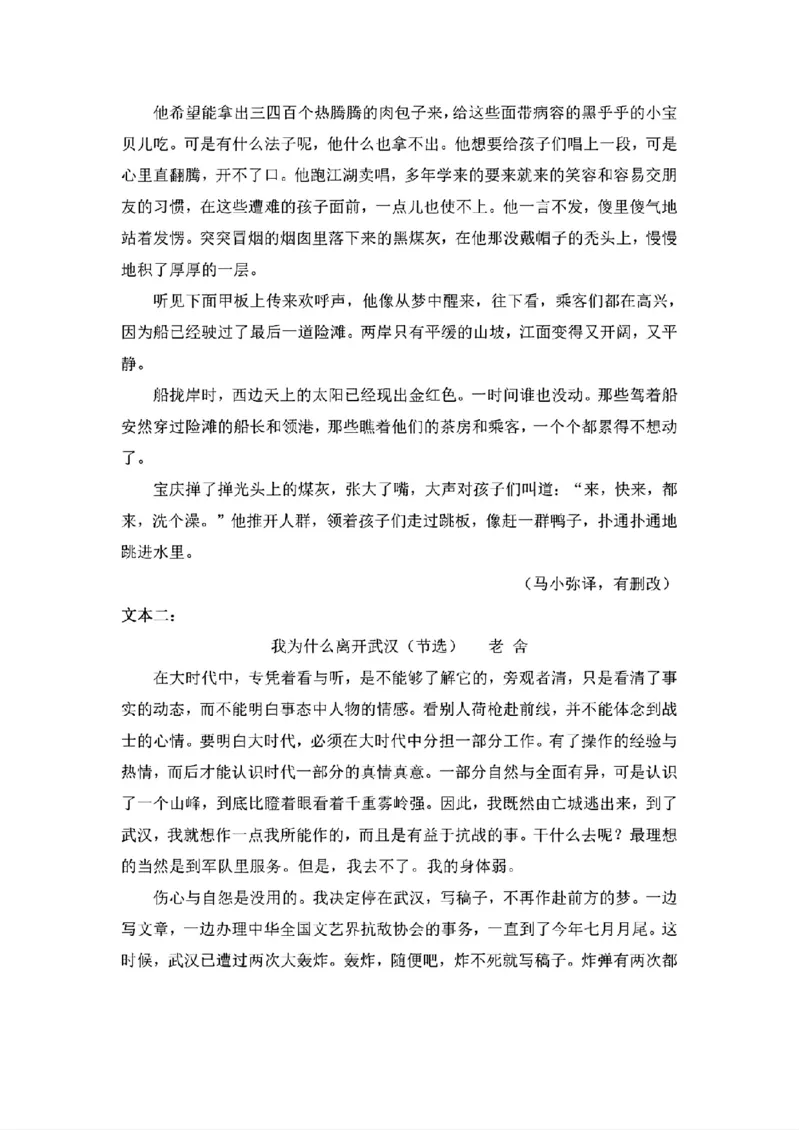 全国1卷语文（真题＋答案）_历年全国高考真题_2025全国各省高考真题+答案_全国1卷_语文
