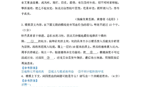 全国1卷语文（真题＋答案）_历年全国高考真题_2025全国各省高考真题+答案_全国1卷_语文