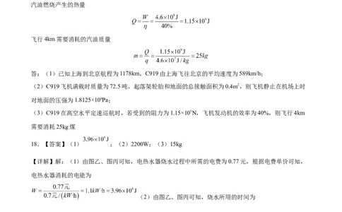 2023年中考押题预测卷01（深圳卷）-物理（参考答案）_8、物理总复习_2024中考模拟题物理_押题预测_2024年中考押题预测卷01（深圳卷）-物理（含考试版、全解全析、参考答案、答题卡）