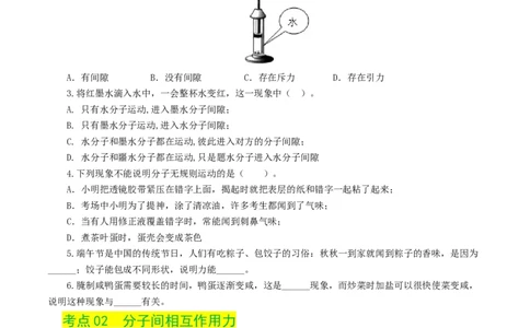 专题05内能、内能的利用（练习）（原卷版）_8、物理总复习_8.中考物理总复习_2024年中考复习资料_一轮复习资料_完2024年中考物理一轮复习课件+讲义+练习（全国通用）